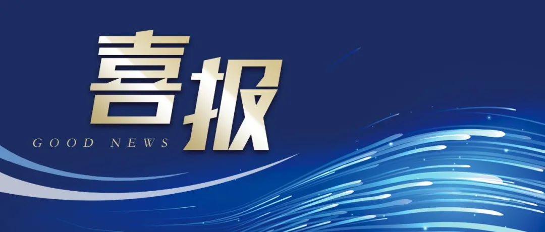 喜讯！奥佳华华体huati(中国)荣登中国轻工业二百强